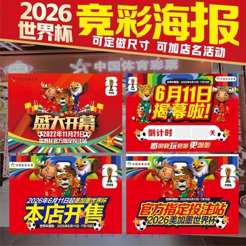 世界杯投注技巧更新