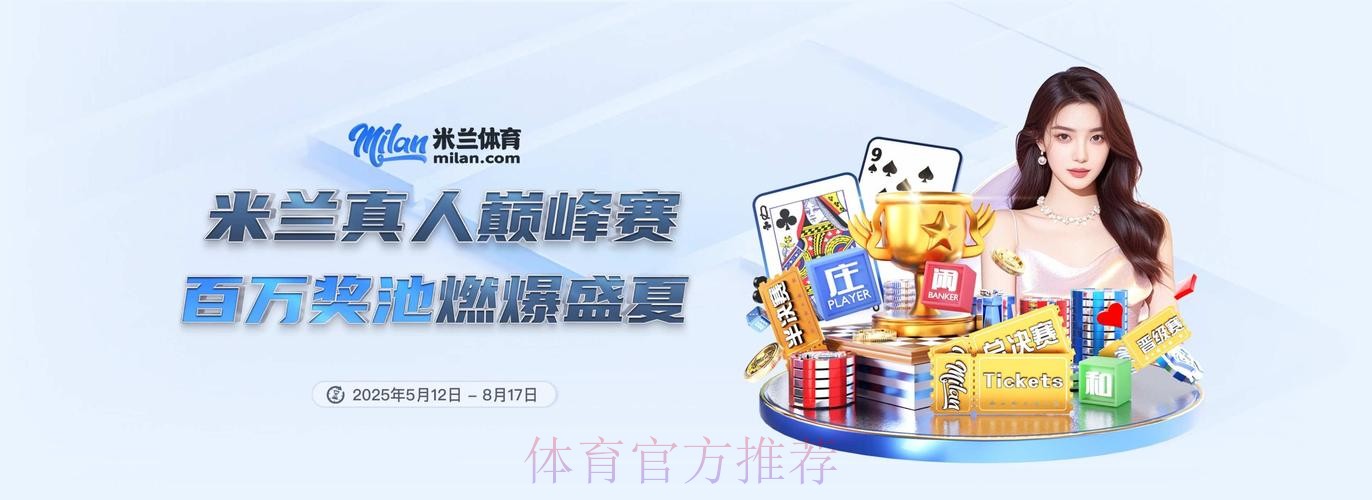 2026世界杯买球APP下载热门推荐分析