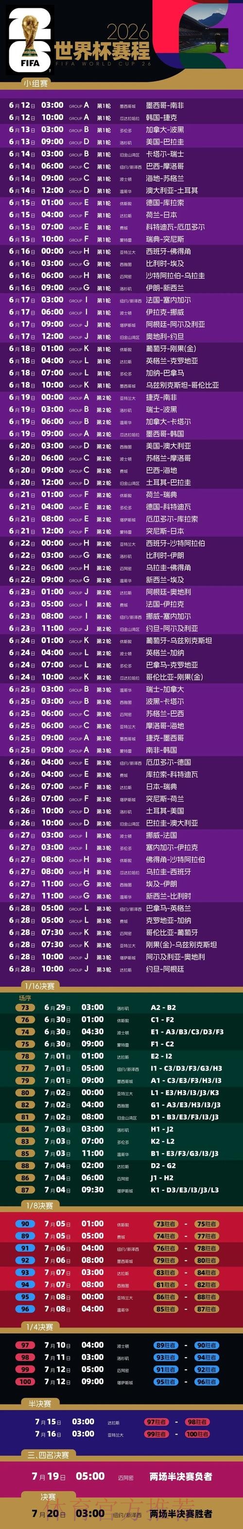 2026世界杯外围投注网站推荐