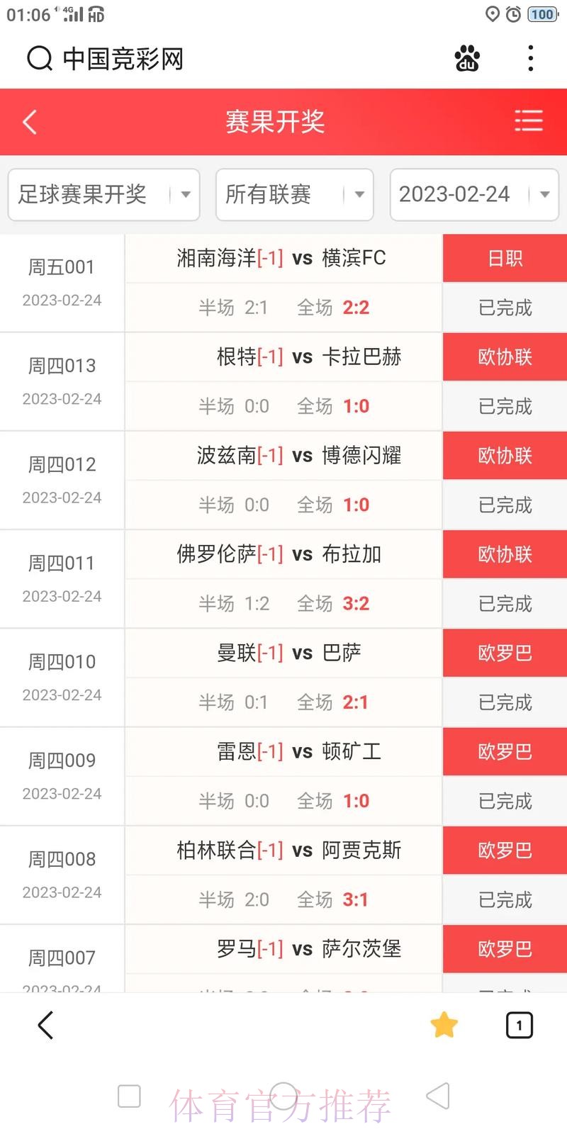 世界杯博彩平台：实时比分与即时分析