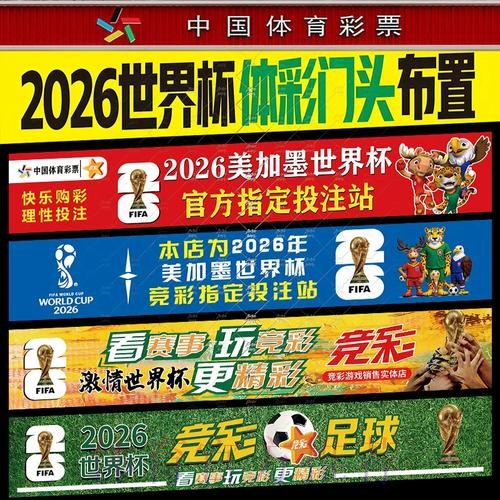 世界杯投注入口行业现状与未来发展趋势